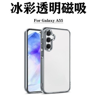 透明不發黃 手機殼 適用於 三星Galaxy A57 A56 A55 A37 A27 S26 S25 Ultra 保護殼