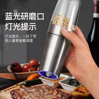 研磨瓶 胡椒研磨瓶 胡椒瓶 研磨器 調味罐 研磨調味瓶 電動胡椒研磨器不銹鋼重力感應研磨瓶黑胡椒海鹽胡椒花椒研磨器