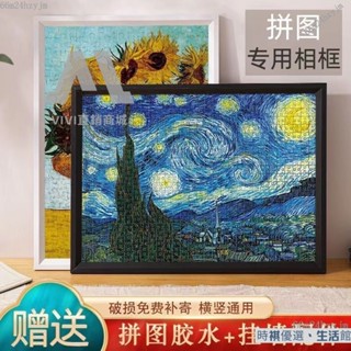 🌟熱銷免運🌟拚圖裱框情侶1000片500片300片框架平圖70x50cm畵框裝裱相框外框 拼圖相框 實木框