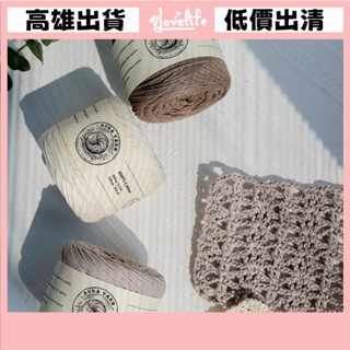 [Vlovelife]毛線 編織 DIY 出清 手工手作 空心棉線 純棉空心棉線 圓股空心棉線 鉤織包包衣服線 鉤針棒針