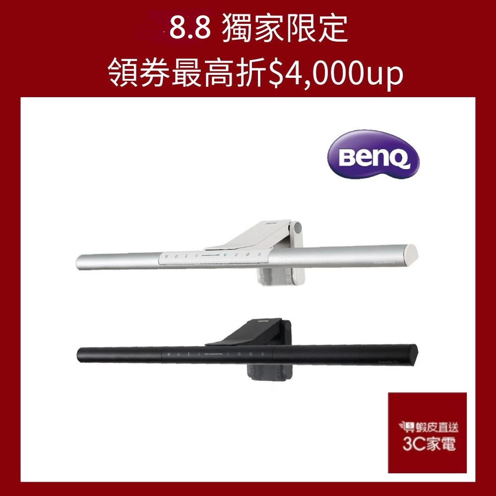 BenQ 明碁 ScreenBar Pro 螢幕智能掛燈 含變壓器 螢幕燈 適用曲面螢幕 廠商直送