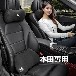 Honda本田車用護頸枕Accord HRV CRV CITY CIVIC 車用記憶棉頭枕 汽車腰枕腰靠 車護頸