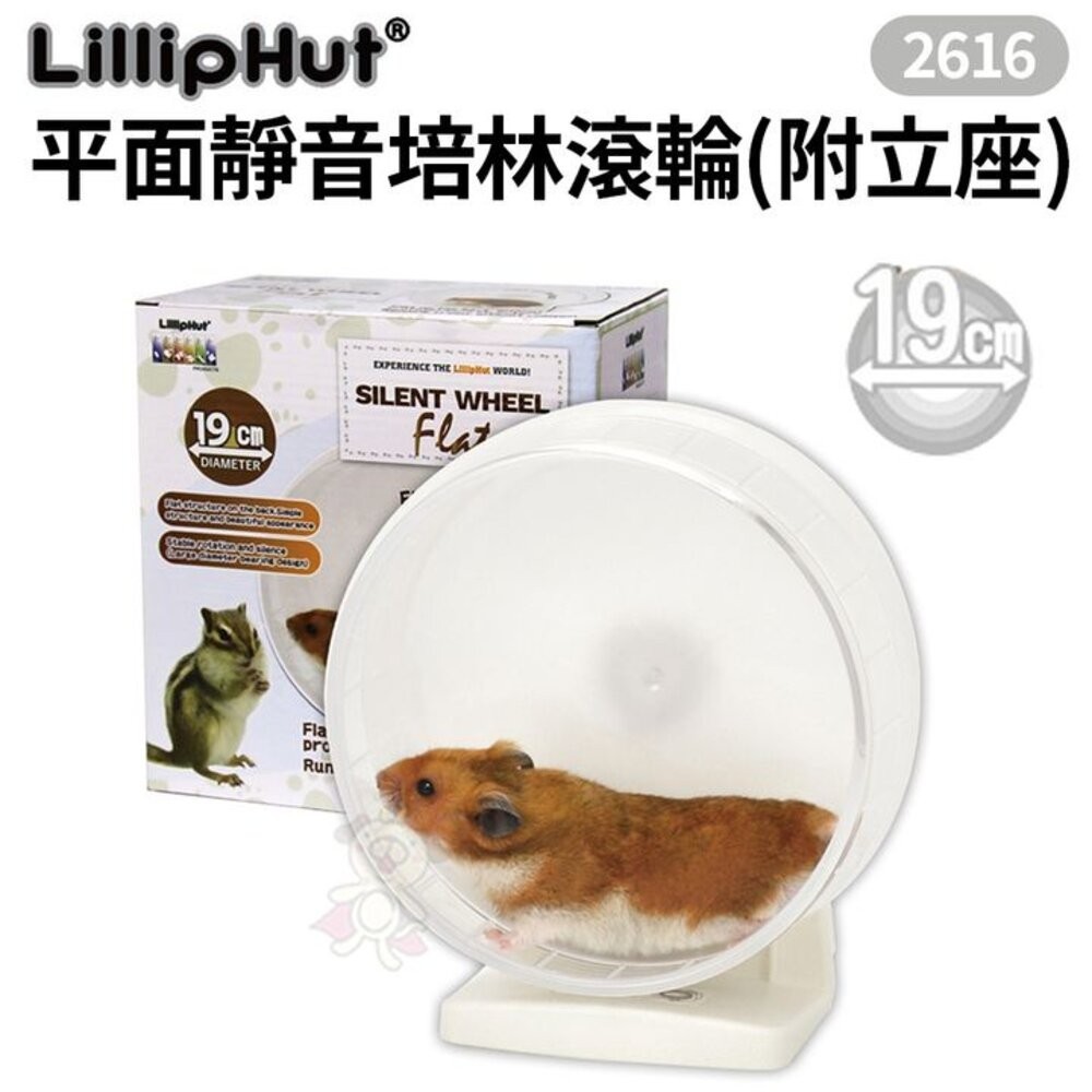 LillipHut麗利寶 平面靜音培林滾輪2602/2603/2613/2614/2615/2616 鼠用『WANG』