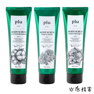 plu 深層身體磨砂去角質膏 身體去角質 磨砂膏 身體磨砂膏 bodyscrub 香氛去角質 香氛 韓國 庶務客
