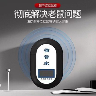 新款管家驅鼠器超音波驅鼠大功率商用家用廠房車用一窩端絕無老鼠7.21