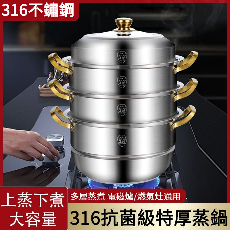 ✨精品熱賣✨蒸鍋316不銹鋼三層傢用特厚 蒸屜   煤氣竈電磁爐用[可開票]🐬賴賴鋪子🐬