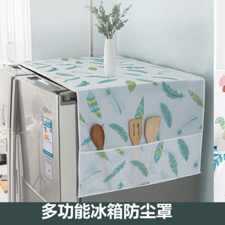 PEVA冰箱蓋佈防塵罩冰箱收納布藝防水防塵家用單雙開門冰箱罩大號