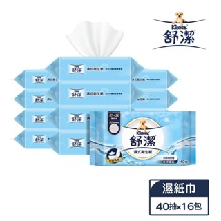 舒潔濕式衛生紙40抽16包箱購