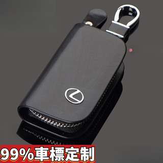lexus 鑰匙套 CT200h LS430 IS250 IS250 RX350 NX200鑰匙包鑰匙套 鑰匙皮套 鑰匙