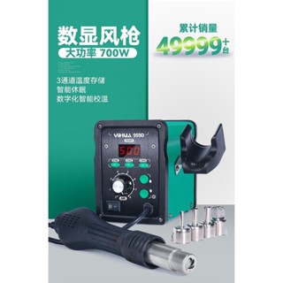 【新品速發】誼華858D熱風槍 小型修手機 專用電子維修工具 可調溫工業風槍 拆焊臺 110V