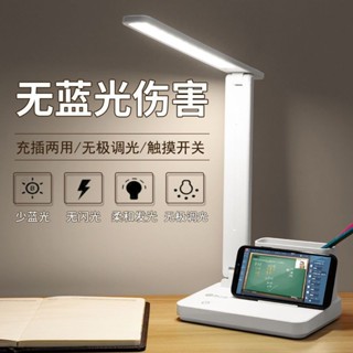檯燈 LED燈 可調色溫 觸控式 桌燈 學習辦公檯燈 可折疊 可拆卸筆筒 手機支架 宿舍臥室檯燈 多功能檯燈