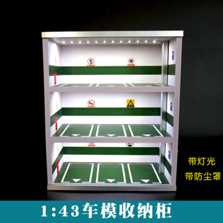 1:64停車場 1:64場景 1/64場景 1:43模型汽車展示櫃停車場模型收納櫃 玩具汽車收藏展示盒收納箱