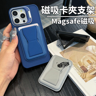 Magsafe 磁吸 卡包支架 卡套 磁力吸附 收納卡片 站立 直立 橫立 手機支架 插卡支架 磁吸式卡包手機支架 卡夾