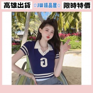 JW❖臺灣出貨❖辣妹 女裝 條紋 V領 針織上衣 polo 短板上衣 辣妹上衣 女生 T恤 英文 短袖上衣 女生上衣
