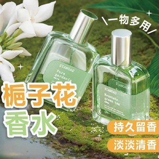 梔子花香水 香水 女香 女性香水 中性香 男女香水 淡香水 學生香水 淡香水 木質香水 小眾香水 花果香水 隨身香水