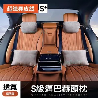 ✨ 桃園出貨 車用頭枕 ✨邁巴赫同款汽車頭枕護頸枕枕頭車載座椅開車靠枕四季通用枕頭