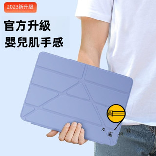新款變形 膚感保護皮套 適用 iPad Air M3 2025 11吋 10 9 8 pro mini 7 6 保護殼