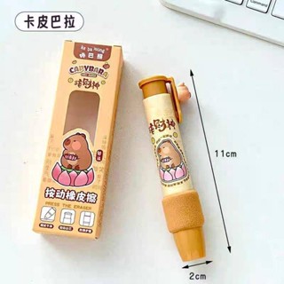 卡哇伊卡通水豚按壓式軟膠橡皮擦卡哇伊學校辦公用品學生酷獎文具兒童節禮物