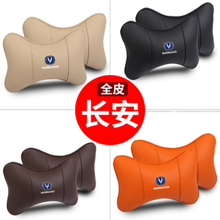 適用長安cs75 cs55 cs35引力unit逸動plus汽車頭枕護頸枕一對腰枕