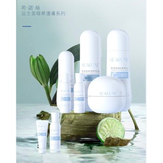 【綠葉】愛生活 希諾絲 益生菌 水 乳 精華液 面霜保養禮盒 4+4件套 高效補水護膚禮盒