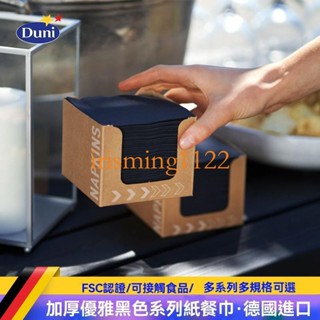 餐墊紙臺灣出貨（影片觀看）duni德國一次性高檔黑色餐巾紙彩色紙巾餐廳酒吧咖啡杜霓杜尼抽紙irisming1122