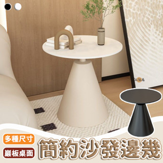 【免運】沙發邊幾 巖板邊幾 客廳圓桌 圓茶几 客廳茶几 沙發邊桌 置物桌 側邊桌 北歐桌 創意茶几 客廳小邊桌 圓桌DH