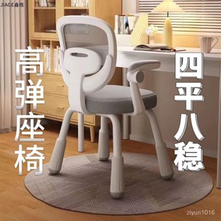 特價回饋💋學習椅子久坐防滑園寫作業兒童椅小學生家用書桌寫字椅童座椅 PZ11