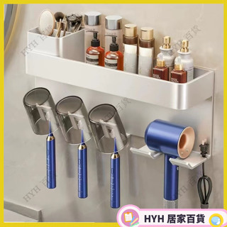 HYH【可開牙刷置物架 吹風機架 擠牙膏器 免打孔衛生間置物架 壁掛電動牙杯刷牙收納架 漱口杯吹風機架 浴室置物架 收