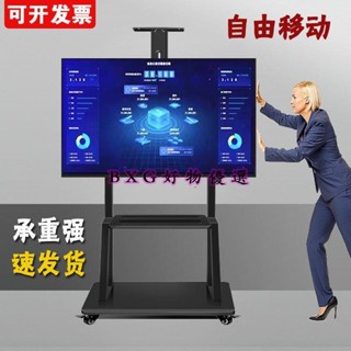 電視機支架可移動一體機360度旋轉落地式小米顯示器推車掛架通用 電視落地架 移動式電視架 移動升降電視架