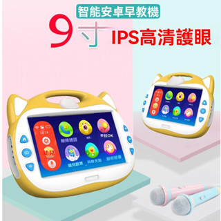 【AI智慧小超人】 (預購商品)9吋智慧學習機器人 啟蒙益智 螢幕觸控 語言學習 互動陪讀 AI玩具 故事機