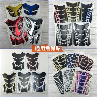 💯高品質#川崎摩托車防颳魚骨貼鈴木本田春風通用改裝配件個性裝飾油箱貼花
