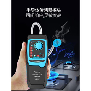 ✨免運 檢測儀 艾沃斯手持式可燃氣體檢測儀報警探測器天然氣煤氣洩露漏氣檢漏儀