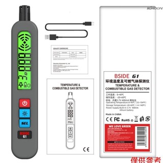 BSIDE-G1可燃氣體探測儀 高精度可環境溫度及燃氣體檢測儀 工業級天然氣報警器 手持式可燃氣體檢測儀 高畫質LCD大屏