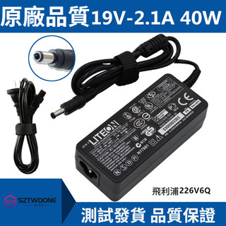 飛利浦226V6Q顯示器 桌機螢幕變壓器 電源適配器19V2.1A 1.84A充電器