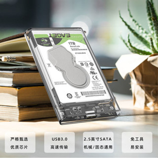 追風者、、、【大國品牌】憶捷移動硬碟盒2.5英寸USB3.0通用筆記本電腦外接置