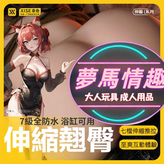 幸色全自動臀部 七檔電動伸縮變頻抽插全身防水真人大屁股 臀皇 臀部飛機杯 情趣用品男用 模擬半身娃娃 情趣娃娃 女優名器