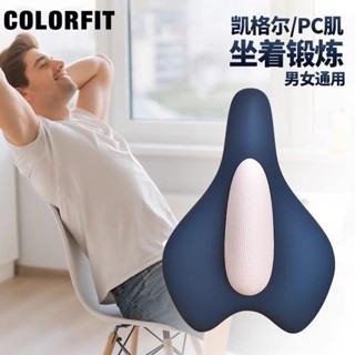 COLORFIT凱格爾訓練PC肌按摩盆底肌鍛鍊器男多功能家用運動健身器ready stock ✨101101✨