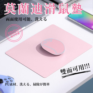 皮革 純色 莫蘭迪 滑鼠墊 電腦桌墊 電腦墊 滑鼠墊 防水 辦公 書桌墊 滑鼠桌 筆電周邊 防水防刮 雙面可用