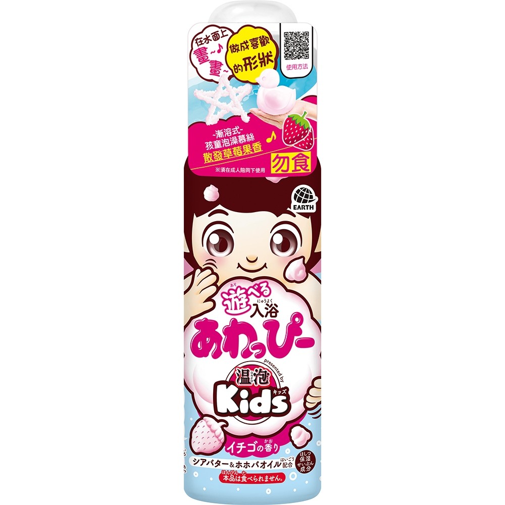 溫泡Kids 入浴香氛Q泡泡（草莓）