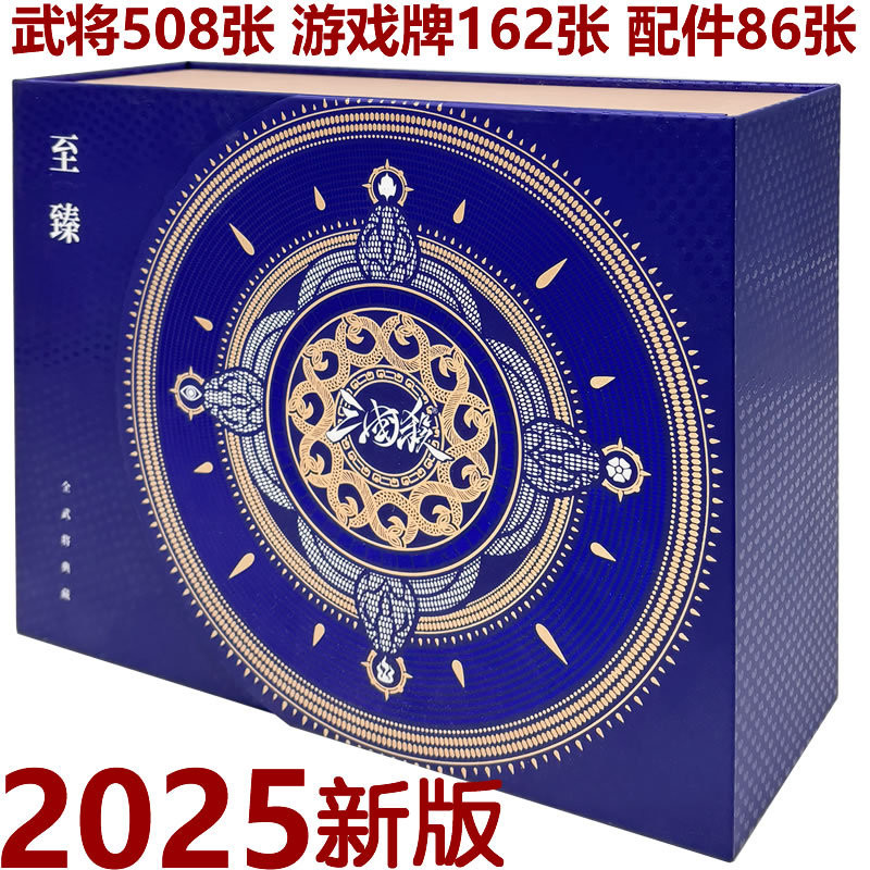 遊卡三國殺E15至臻全武將典藏新版OL 移動版 一將成名精選 神武將