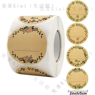 ✨臺灣出貨#【1828人好評】500張空白牛皮紙標簽貼紙5釐米手寫標記標簽傢庭存儲分類裝飾用品