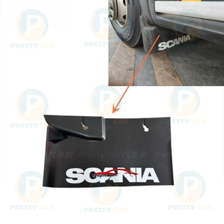 斯堪尼亞Scania P440 G420 卡車 貨運車 運輸車 牽引車 擋泥板 擋泥皮 前輪擋泥皮 重卡擋泥板配件