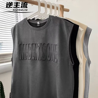 立體字母印花背心 美式復古 無袖T恤 坎肩 背心 百搭背心 運動上衣 麂皮絨寬肩背心 運動背心男女【逆主流】