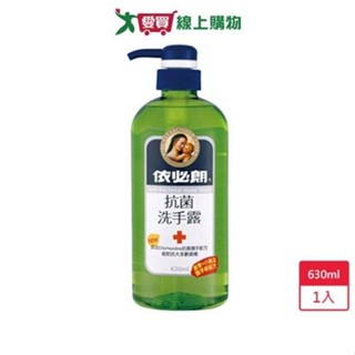 依必朗抗菌洗手露(蘆薈+小黃瓜)630ml【愛買】