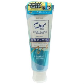 ORA2 淨白無瑕牙膏-薄荷(藍)(130g/支)[大買家]