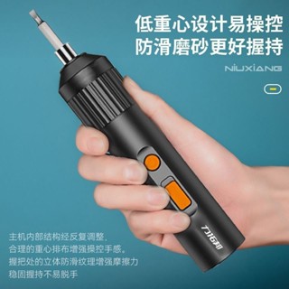 【淇樂購+開箱影片】電動螺絲刀充電式小型家用全自動電起子迷你螺絲批工具電批手電鑽