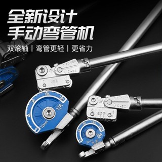 臺灣出貨 【滿99出貨】手動彎管器 新款彎管機空調銅管鋁管彎管神器 8mm10mm12不鏽鋼管器