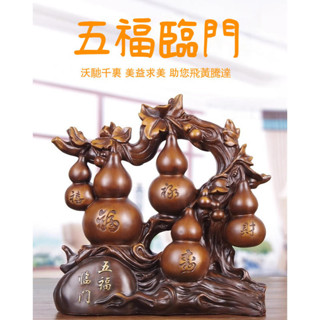 【免運】葫蘆 葫蘆擺件 招財 五福臨門 家居飾品 招財擺飾 客廳裝飾 仿檀木 酒櫃擺件 喬遷禮品 交換禮物