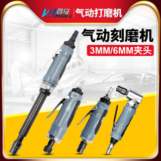 🔥全場免運🔥氣動打磨機 小型刻磨機 迷你拋光機 氣動風磨機 氣磨機 百馬彎頭加長刻磨筆風動雕刻機套裝補胎機 磨光機
