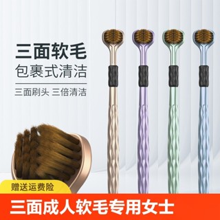 批發4支裝 抖音熱賣 南方潔靈新款三面牙刷 三頭包裹 3D立體新型牙刷 三面牙刷 360度0死角牙刷 高檔家庭成人螺旋